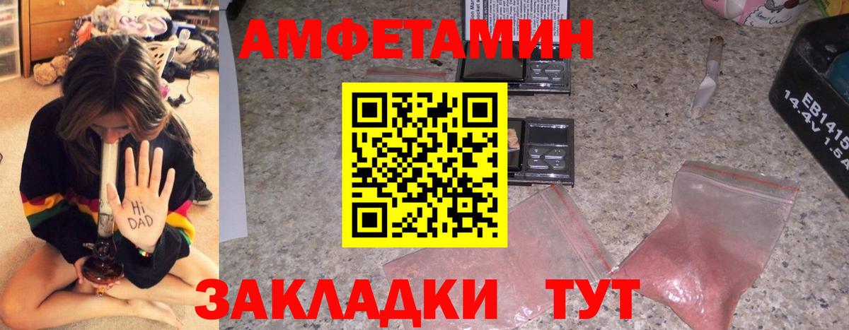 АМФЕТАМИН  Вход с VPN  АМФЕТАМИН  Мичуринск  АМФЕТАМИН 97% 