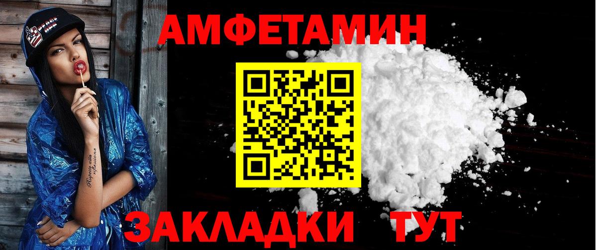 Amphetamine 98% Мичуринск