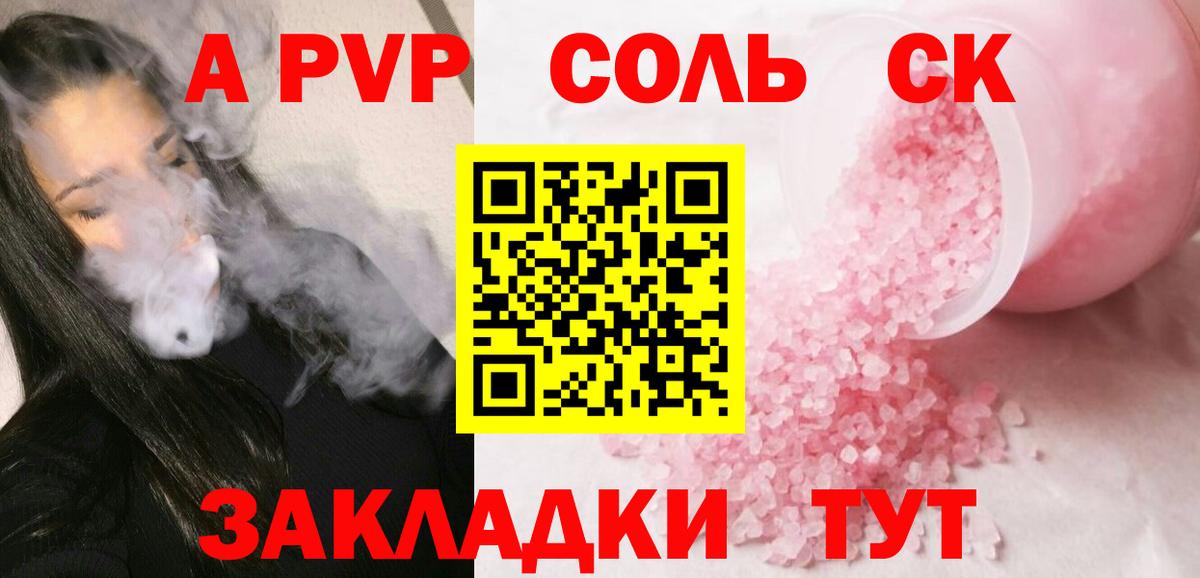 Мичуринск  А ПВП  Вход с VPN  Alfa_PVP мука  A-PVP Соль  A PVP крисы CK 