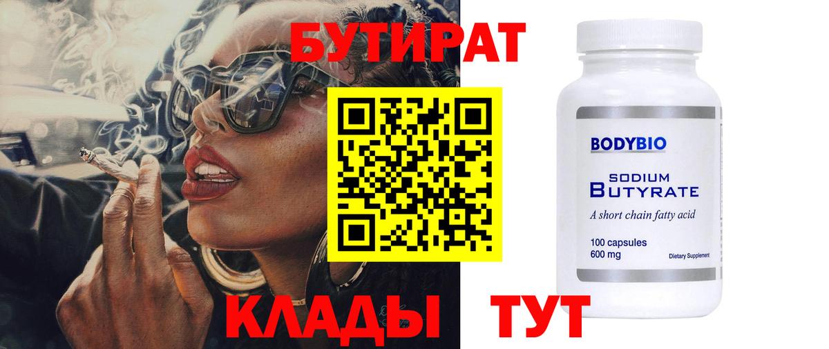 Бутират жидкий экстази Мичуринск