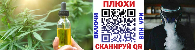 Печенье с ТГК конопля  гидра вход  Мичуринск 