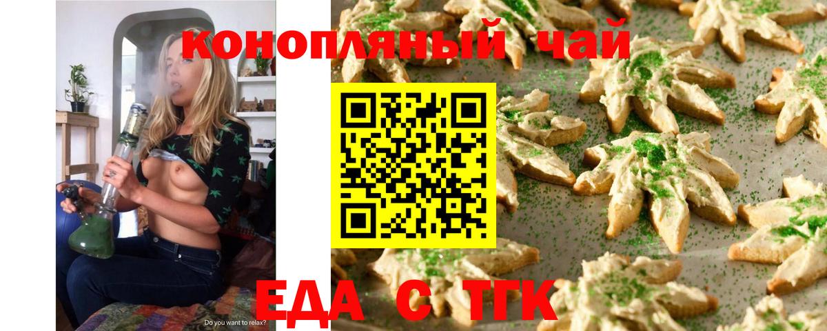 Мичуринск  Cannafood конопля  Вход с VPN 
