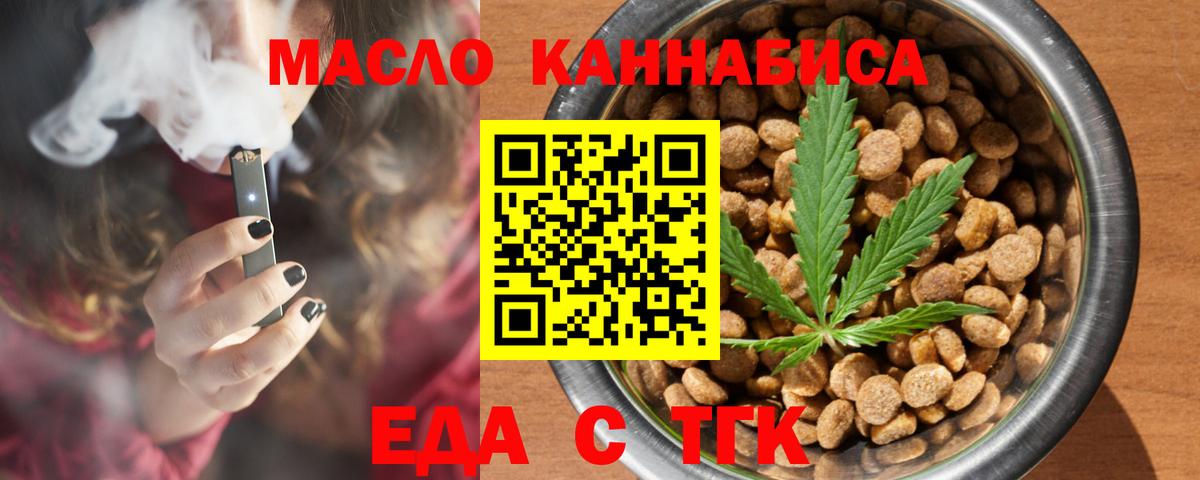 Печенье с ТГК конопля Мичуринск