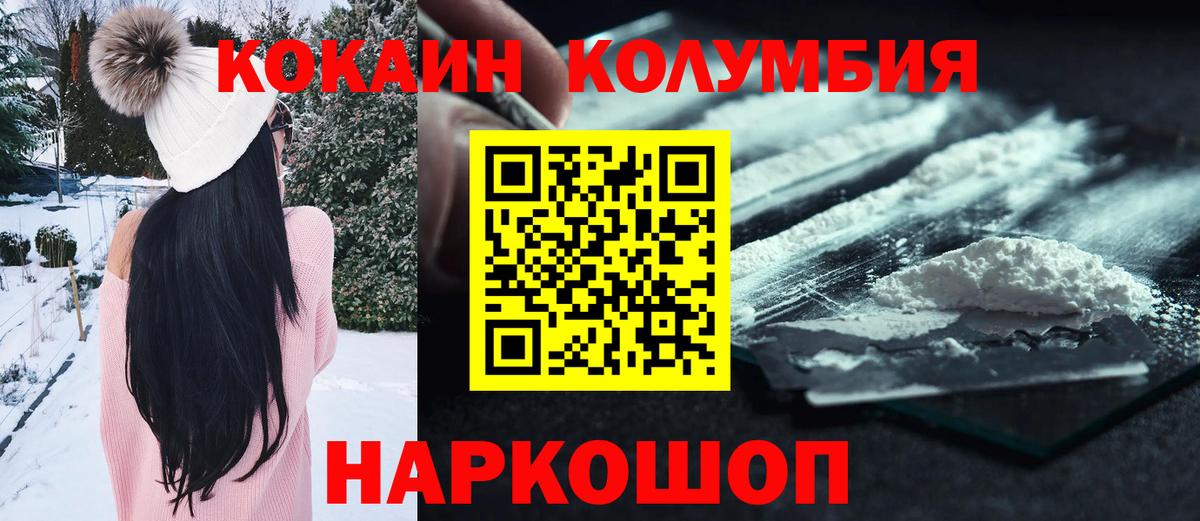 Cocaine FishScale  Вход с VPN  наркошоп  Мичуринск 