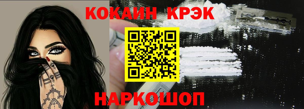 Кокаин 99% Мичуринск