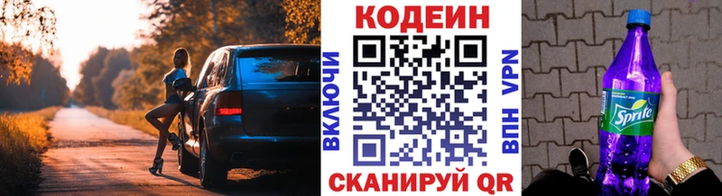 Кодеин Purple Drank  дарнет шоп  Мичуринск 