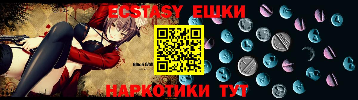 Ecstasy 300 mg  Экстази DUBAI  Мичуринск  Вход с VPN 
