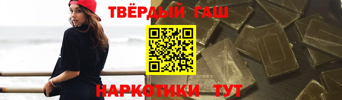 Гашиш  Гашиш убойный  Вход с VPN  Гашиш Cannabis  Мичуринск 