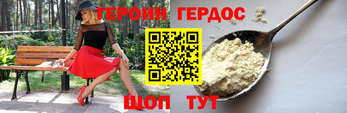 Героин Афган  ГЕРОИН  Мичуринск  Вход с VPN 