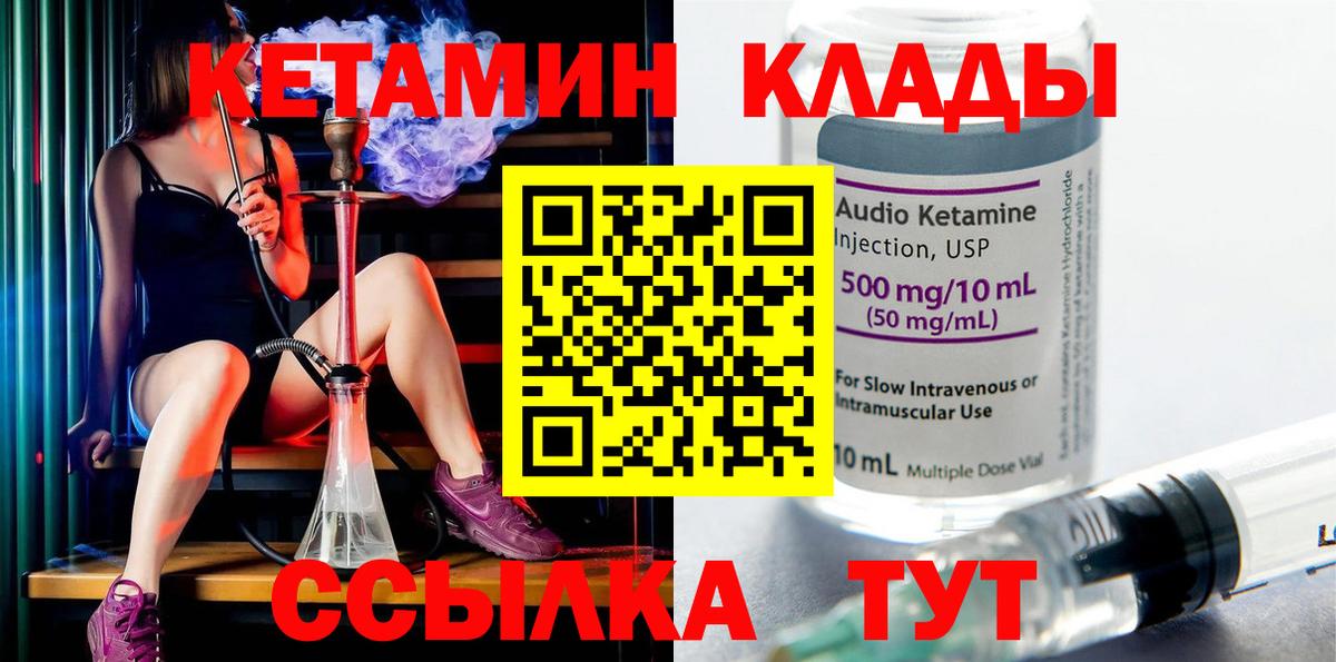 Кетамин ketamine  ссылка на мегу как зайти  Вход с VPN  Мичуринск  КЕТАМИН VHQ 