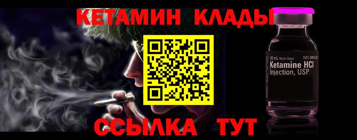 Кетамин VHQ Мичуринск
