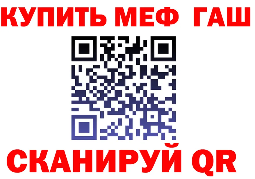 МЕФ VHQ маркетплейс площадка kraken Мичуринск