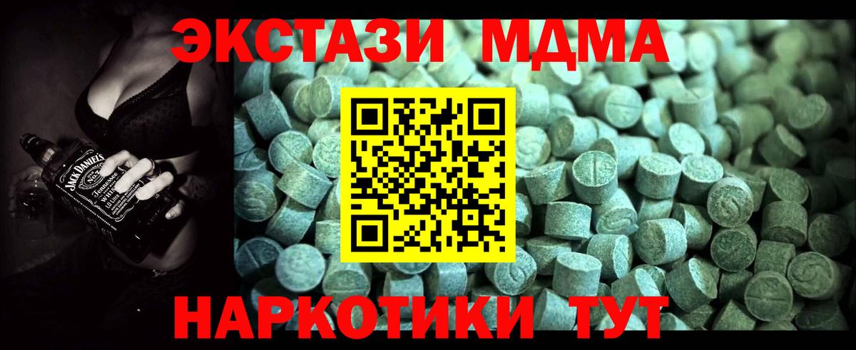 MDMA кристаллы  Вход с VPN  МДМА  Мичуринск  МДМА молли 