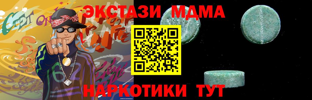 MDMA Molly Мичуринск
