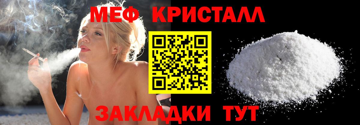 Мичуринск  Мефедрон 4 MMC  МЯУ-МЯУ мука  omg   Вход с VPN  где найти   МЕФ  МЕФ 