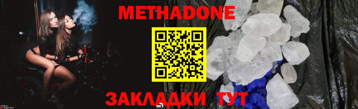 Мичуринск  Метадон белоснежный  Вход с VPN  МЕТАДОН белоснежный 
