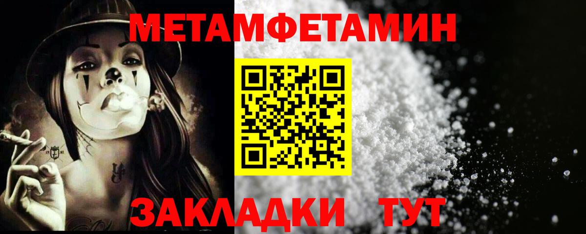 Мичуринск  Метамфетамин винт  Вход с VPN 