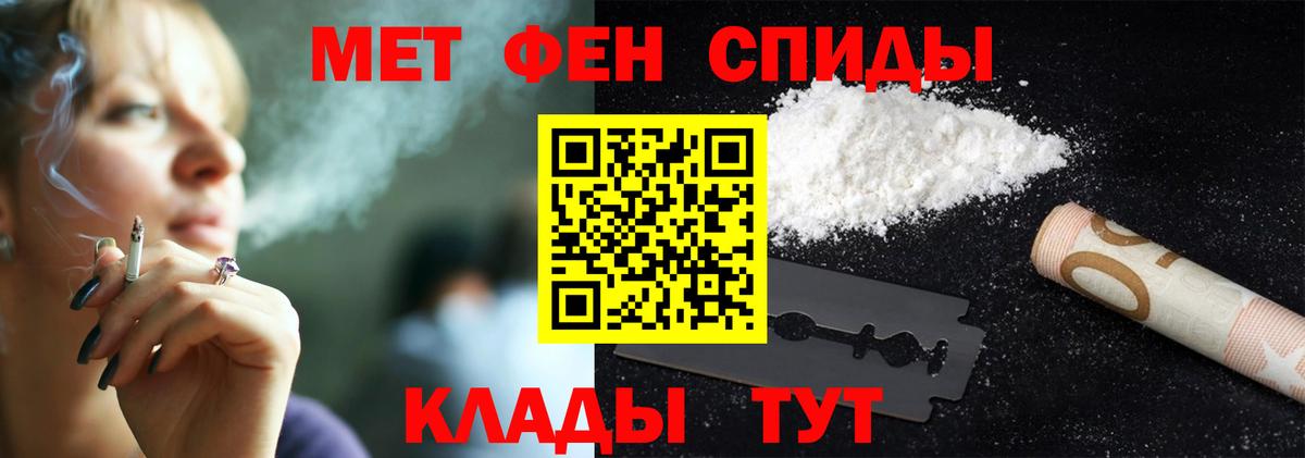 Первитин кристалл Мичуринск