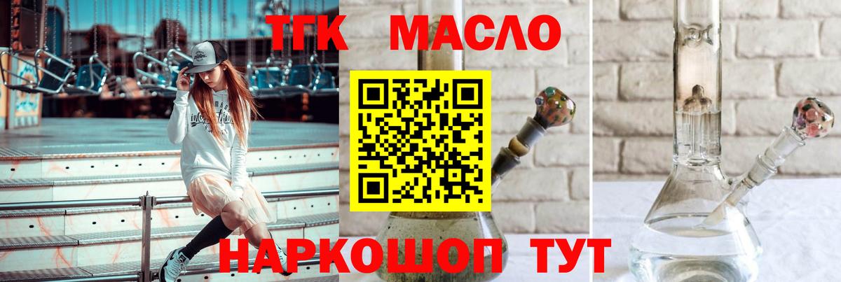 Дистиллят ТГК концентрат  Вход с VPN  Мичуринск 